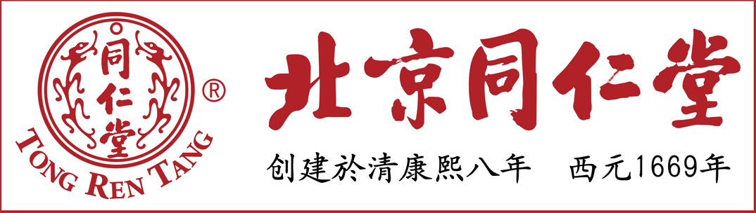 北京同仁堂