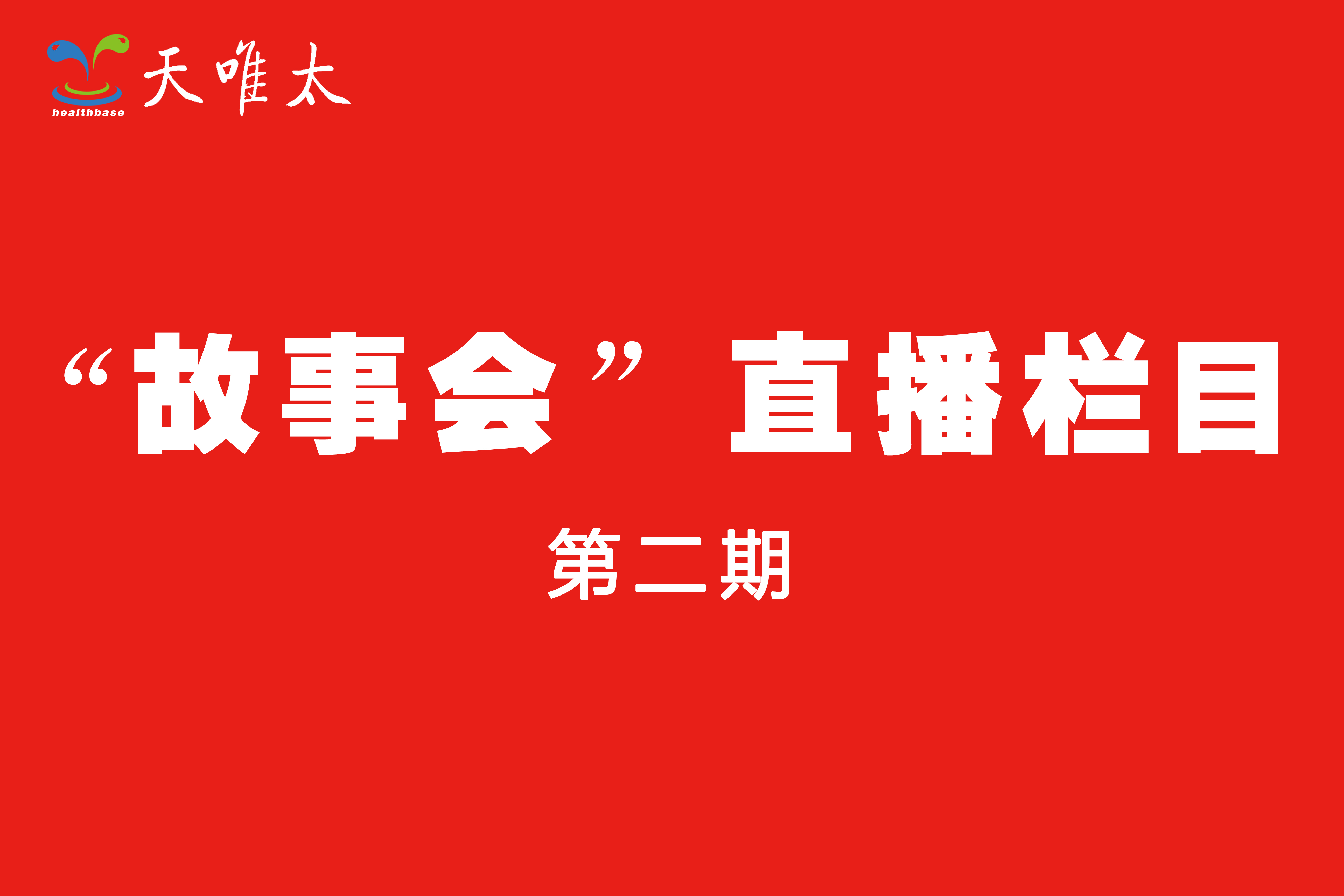 [故事会第二期] 紫羽模特队：一个温暖而美丽的精神家园