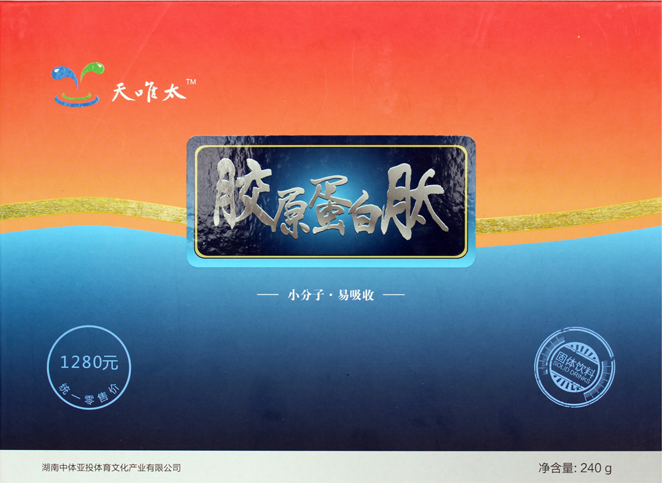 天唯太小分子牛骨胶原蛋白肽固体饮料30包